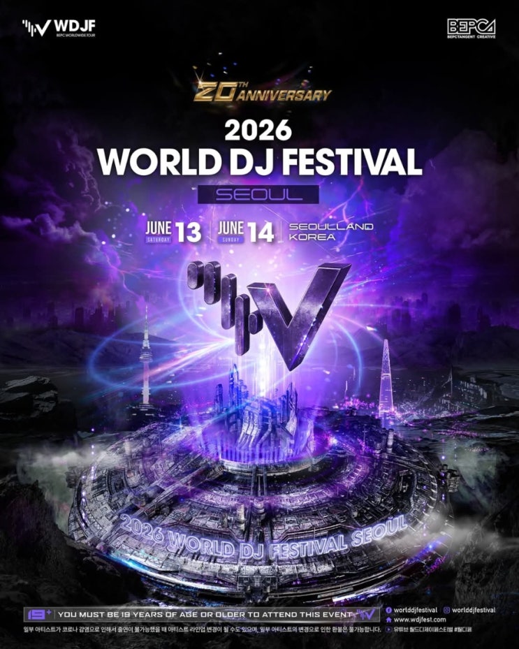 2026 World DJ Festival 월드디제이페스티벌 월디페 VVIP 라운지 테이블 Lounge table ...