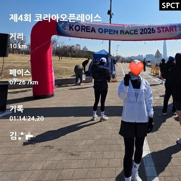 2026 제4회 코리아오픈레이스 10km 완주 후기 - 생애 첫 마라톤 도전 기록