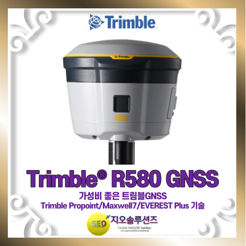 [트림블 GPS GNSS측량기] Trimble R580 시작설명서- 2026업데이트 (지오솔루션즈) : 네이버 블로그