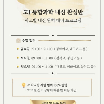 3월 통합과학 개강