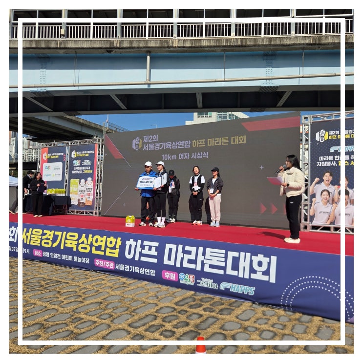 서울경기육상연합 하프 마라톤 10km 24위