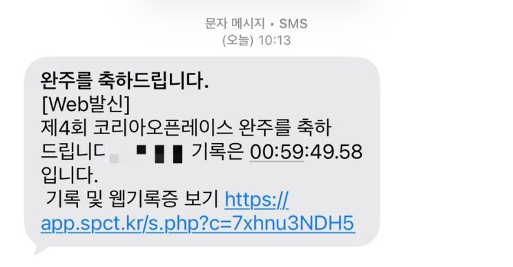 2026 서울 코리아오픈레이스10km 마라톤 완주 후기(부제: 뚝섬 한강공원 러닝코스 / 언덕이 너무해)