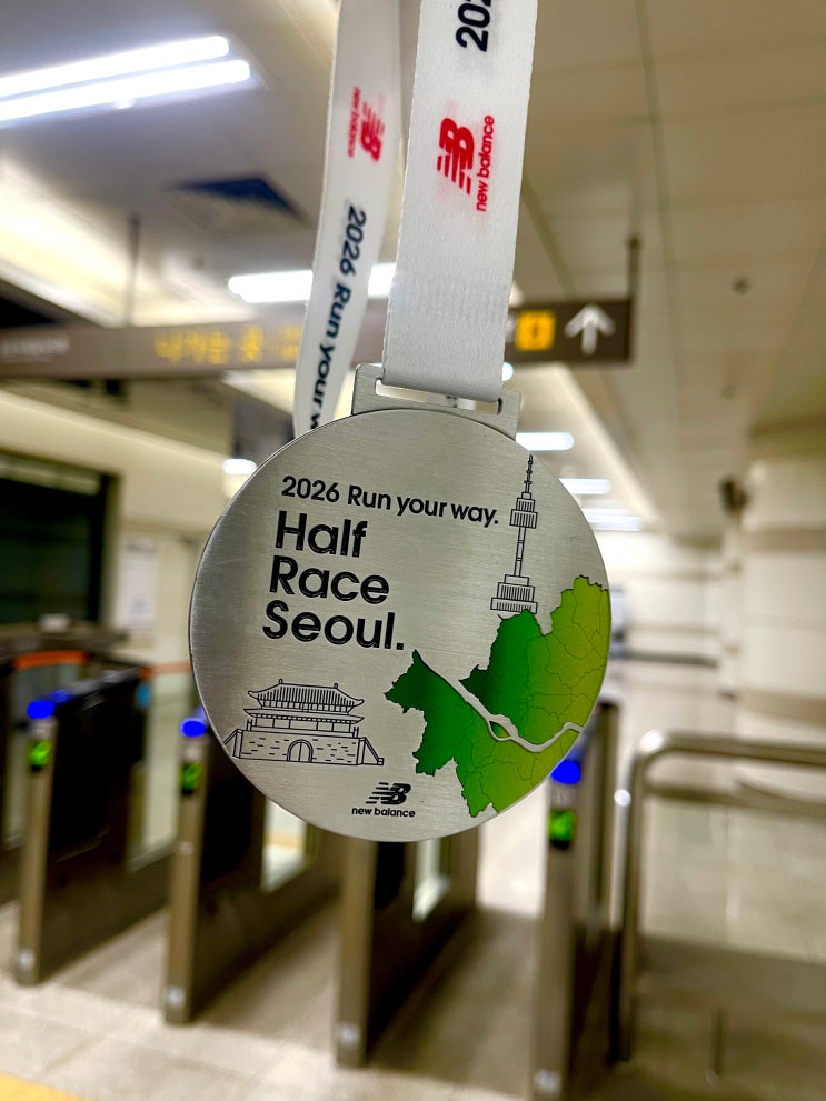 [대회후기] 2026 Run Your Way Half Race Seoul (Half 코스)🥇- 1:28:20