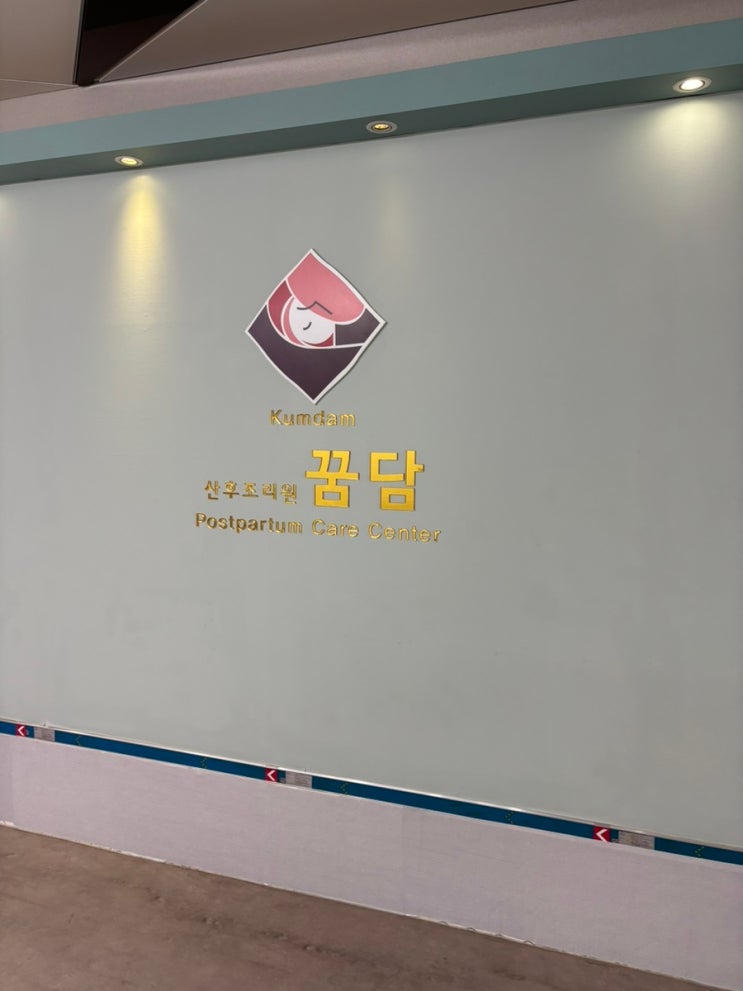 로비입구,간판,꿈담