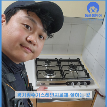 싱크대 상판 교체