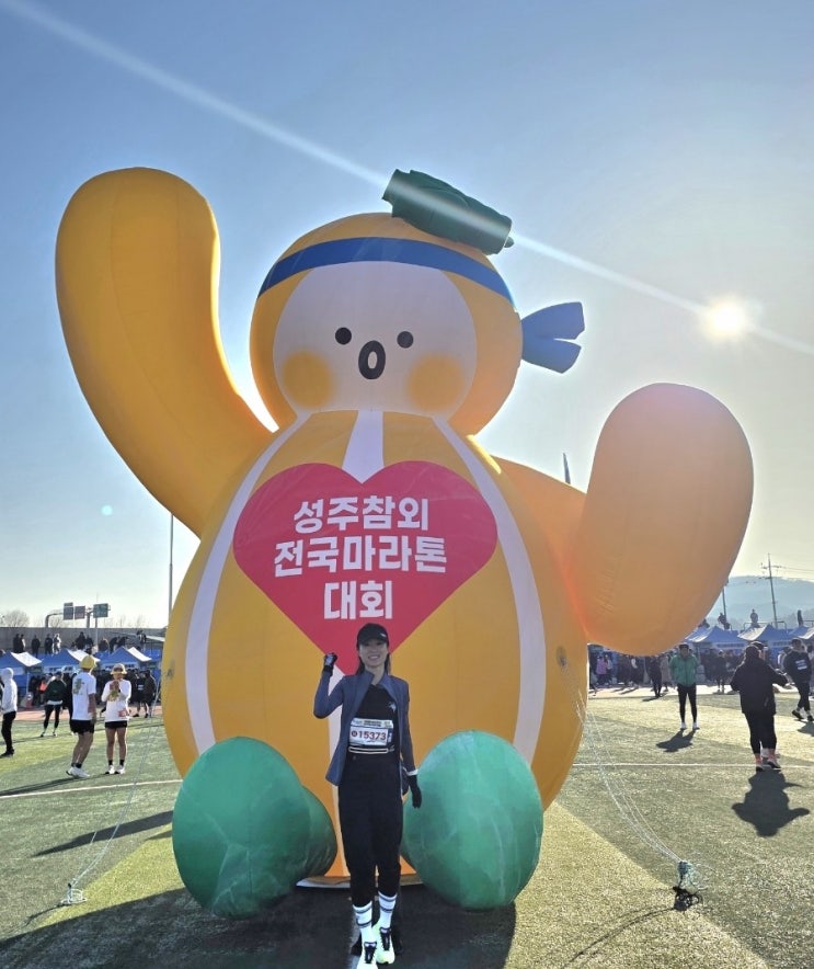 2026년 성주참외전국마라톤대회후기(2026.3.8),훈련부족으로 매운맛_pb달성