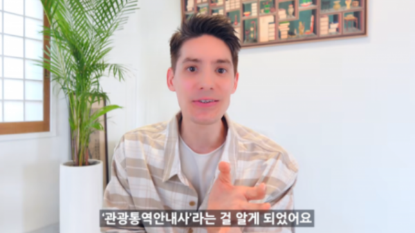 파비앙, 10개월 잠적 이유 밝혔다 "관광통역안내사 됐다"