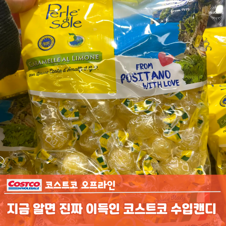 수입 간식 좋아한다면 "코스트코 사탕" 코너 그냥 지나치면 손해라니까요 : 네이버 블로그