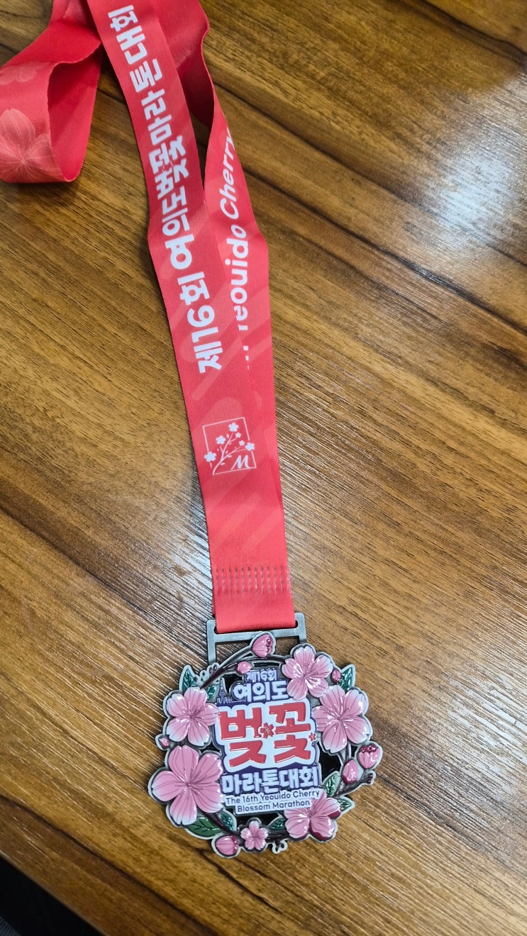 생애 첫 10km 완주, 여의도 벚꽃 마라톤 도전기