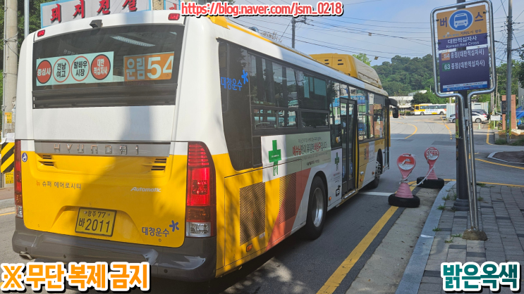 [광주] 대창운수 운림54번 2011호 : 네이버 블로그