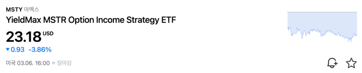 MSTY ETF 총정리, 마이크로스트래티지 기반 초고배당 ETF 투자해도 될까? : 네이버 블로그