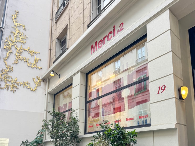 프랑스 파리 여행 메르시 2호점 에코백 등 merci 쇼핑 추천 : 네이버 블로그
