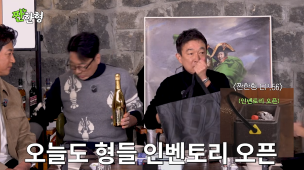 짠한형 신동엽, 이재룡 음주운전 논란에 불똥…영상 결국 비공개 처리