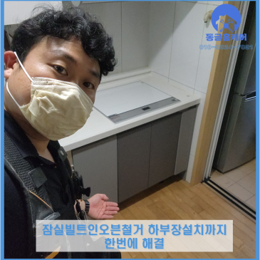 사각싱크볼 교체