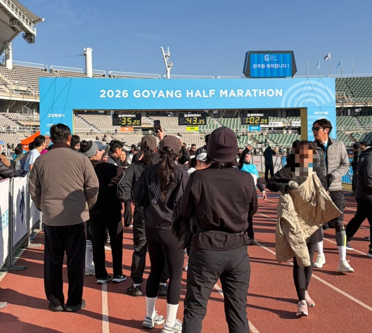 2026 고양특례시 하프마라톤 후기