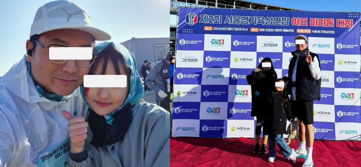 제2회 서울경기육상연합 하프 마라톤 대회 참가 및 달리기 후기!~♥