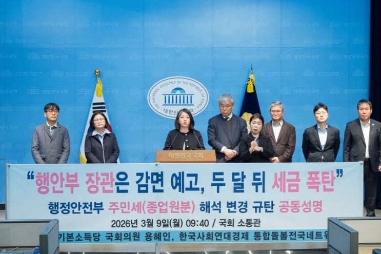 사회적협동조합만 지방세 감면 제외하는 게 조세공평입니까 : 네이버 블로그