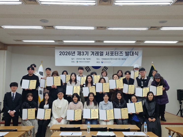 문화체육관광부 제3기 겨레얼 서포터즈 여행 | 연금술사 책 뜻 파울로
