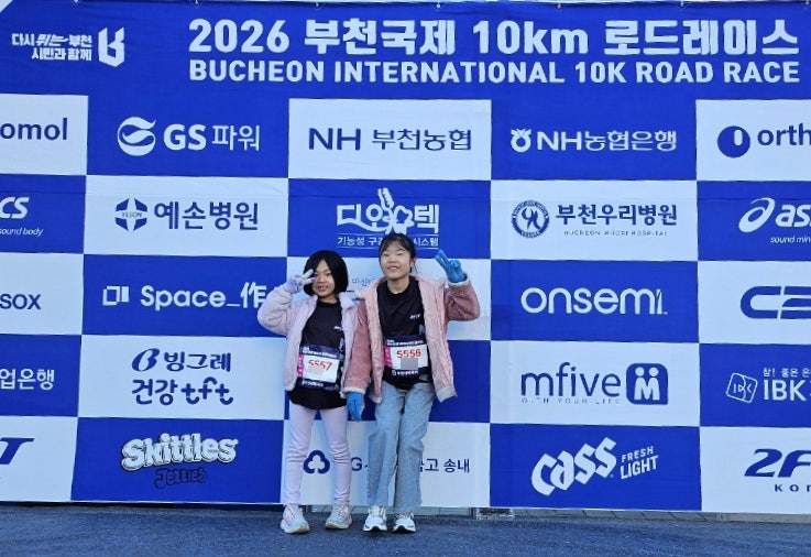 2026 부천국제 10km 로드레이스 참가! /아이들과 3.5km 첫 마라톤