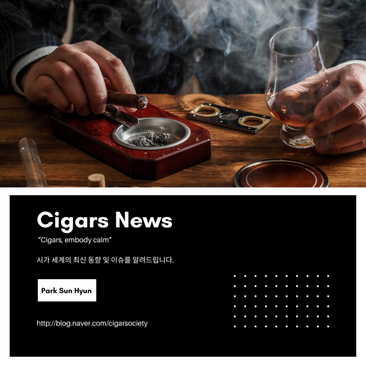Cigars News 시가 담배 뉴스 2025. 3 . 9 : 네이버 블로그