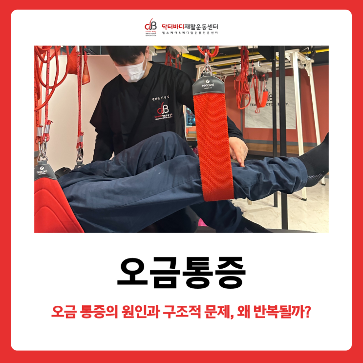 오금 통증 왜 생길까? 무릎 뒤 통증의 주요 원인 정리 : 네이버 블로그