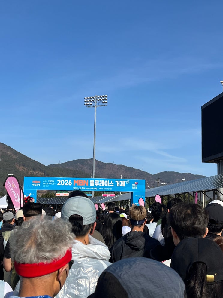 2026 MBN 블루레이스 거제 10K 완주 후기