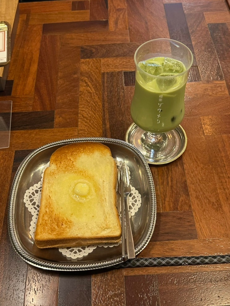 킷사 조우메시