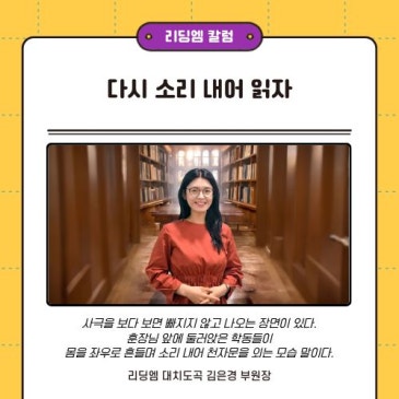 초등 독해력을 높이는 가장 쉬운 방법, '소리 내어 읽기' RSS 대표 이미지