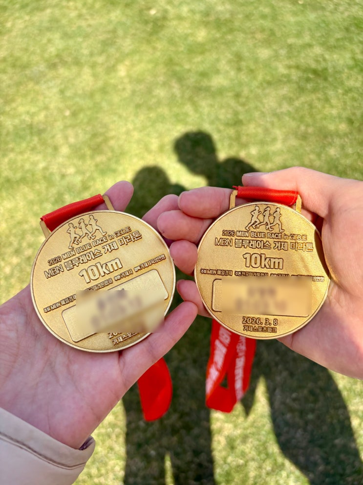 2026 MBN 블루레이스 거제 마라톤 10km 완주🏃‍♀️💨ㅣ러닝일기#2