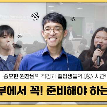 2026 CHOISUN ALUMNI, AUREUM:GOLDEN RSS 대표 이미지