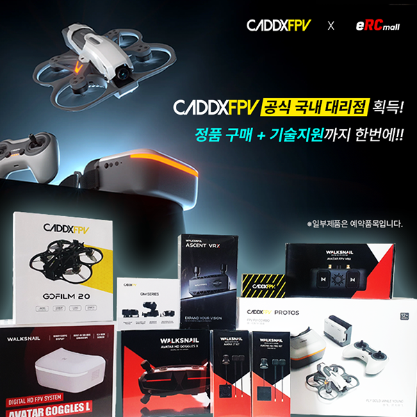 eRCmall CADDXFPV 국내 판매 시작, FPV 드론 장비 정품 구매 가능 : 네이버 블로그