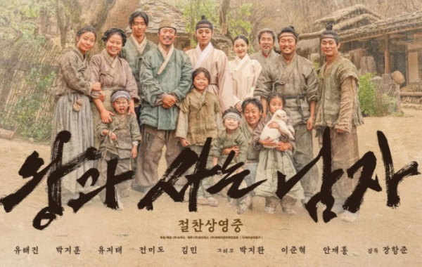 왕과 사는 남자 표절 의혹 "2000년 엄흥도 시나리오와 유사하다"