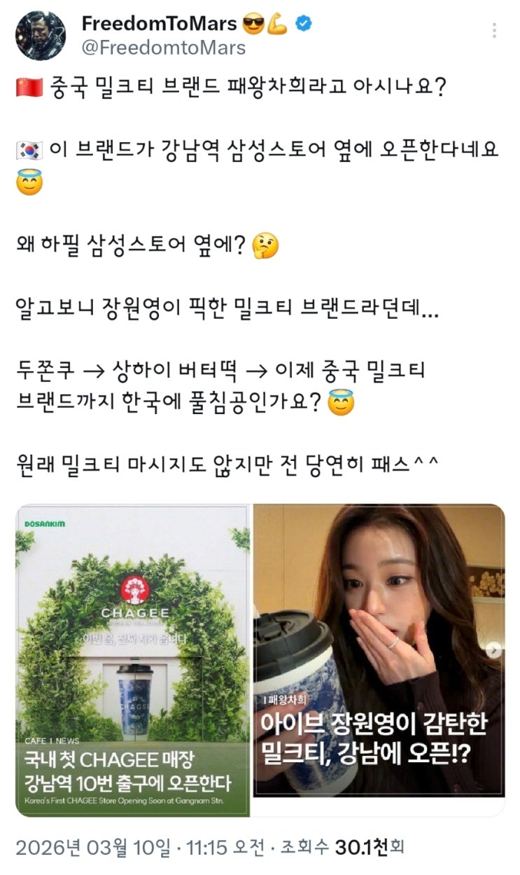 중국 홍보대사 화짱조 짱원영 : 네이버 블로그