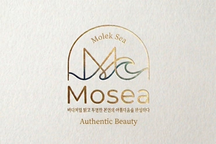 ♣ MOSEA모세아 비건스킨케어 제품 뷰티셀렉샵 오픈 ㅣ네이버스마트스토어 입점 ㅣ 이커머스 ㅣ K뷰티 : 네이버 블로그