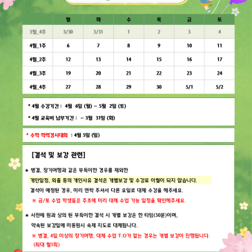 [26년 4월] 수강안내문 RSS 대표 이미지