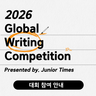 [에이프릴 목동광장캠퍼스] ♣Global Writing Competition 대회 참여 안내♣ RSS 대표 이미지