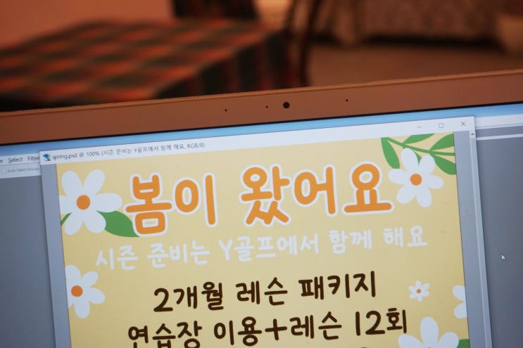 시즌 준비는 레슨 잘하는 등촌동 골프연습장 Y골프에서 : 네이버 블로그