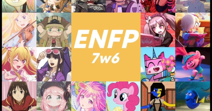ENFP 남자 성격 완전분석 🌟 연애 스타일과 데이트 방법 총정리 : 네이버 블로그