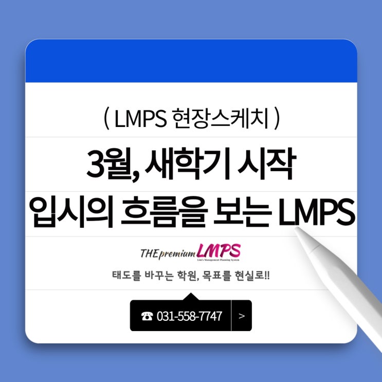 다산 고등 수학ㅣ3월 현장스케치 : 입시의 흐름을 보는 LMPS 수학학원 : 네이버 블로그