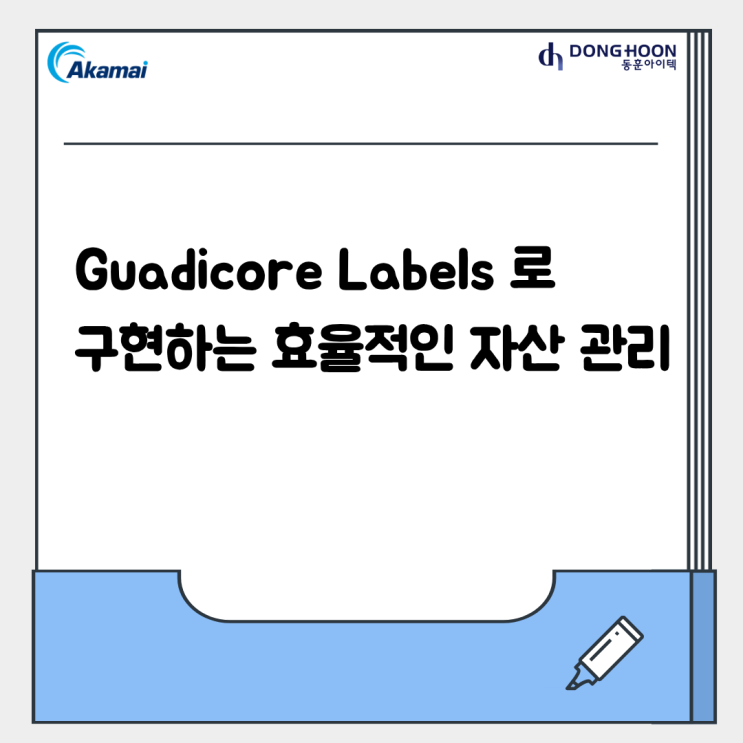Guardicore Labels로 구현하는 효율적인 자산 관리 : 네이버 블로그