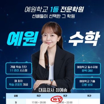 예원학교 1등 수학학원[대치필학원] RSS 대표 이미지