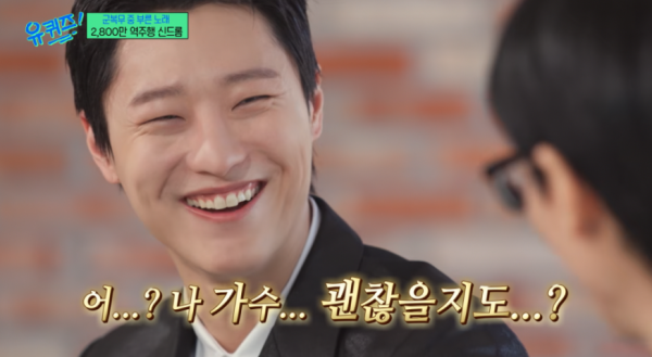 우즈(WOODZ) 유퀴즈 눈물 고백, 필리핀서 돌아가신 아버지와 드라우닝 역주행까지