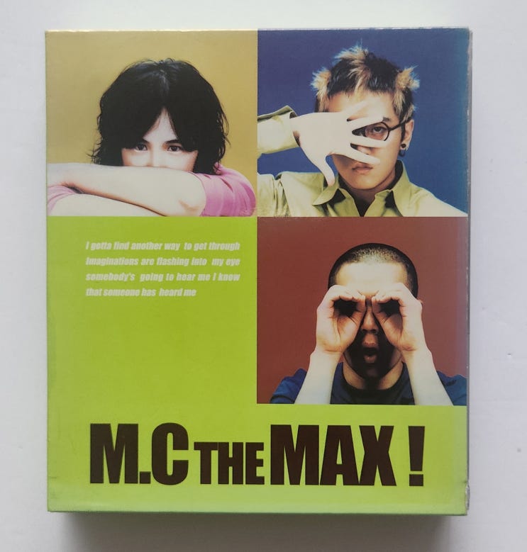 CD 엠씨더맥스 1집 M.C THE MAX! 2CD : 네이버 블로그