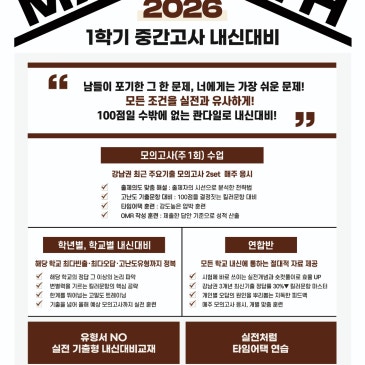 [콴다일로 중등]중3 수학내신 분석 : 중동 대명 진선 RSS 대표 이미지