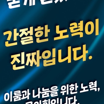 ▶우리 은사에서만 20년 넘게 축적된 경험상▶내신에 충실한 학생, 수시도 정시도 복을 누립니다▶수능은 올릴 수 있으나, 내신은 평생 바꿀 수 없습니다▶글의힘국어학원▶중계동국어학원 RSS 대표 이미지
