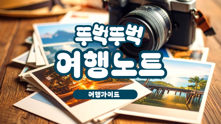 2026 이스탄불 튤립 축제: 에미르간 공원 가는 법, 교통 체증 피하는 ....
