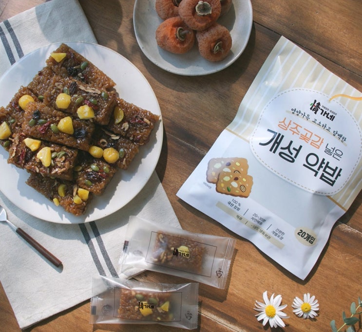 정가네 개성약밥 상주곶감 넣은 만들기 비법과 영양소 및 후기 : 네…
