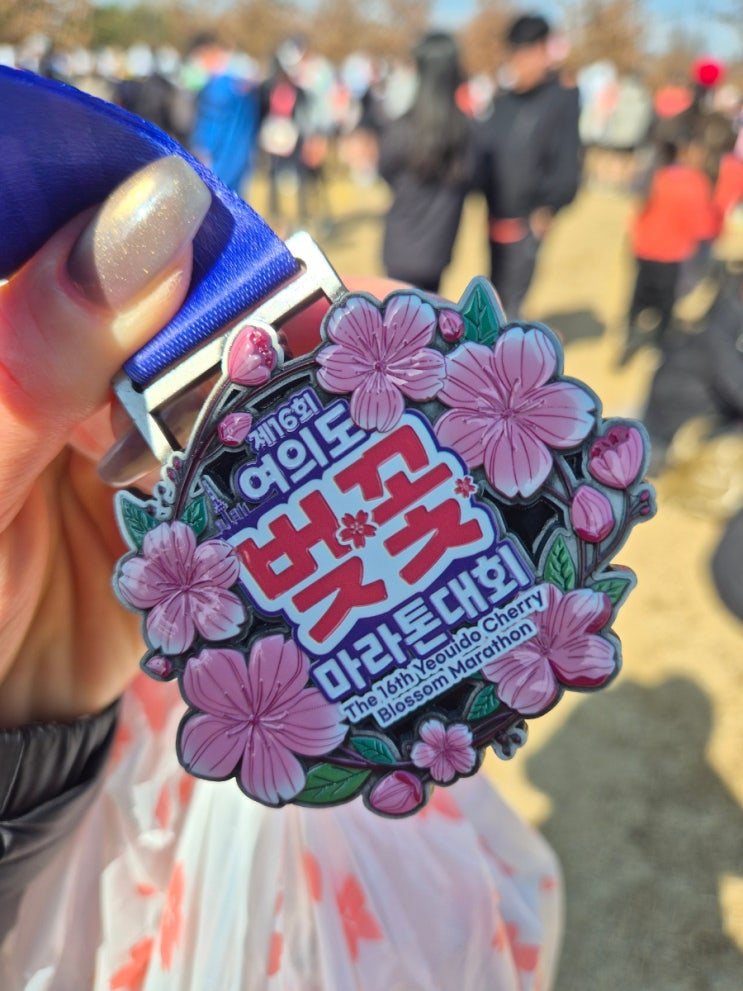 8세 아이와 함께한 <제16회 여의도 벚꽃 마라톤 대회>