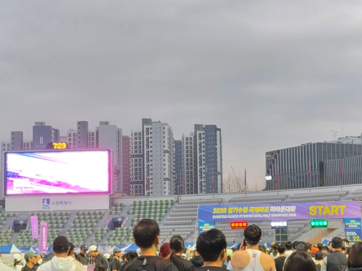 [후기] 2026 경기수원 국제하프 마라톤대회
