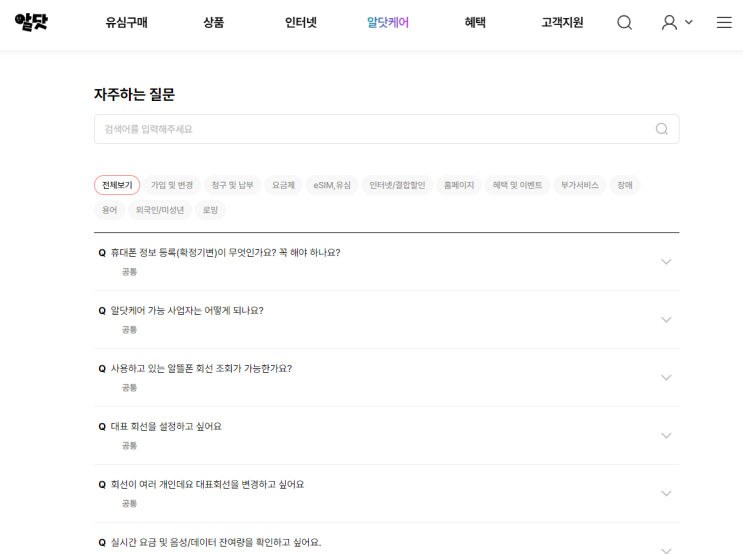 알뜰폰 개통 안될 때 해결 방법 | 알닷 담당자가 알려드립니다 : 네이버 블로그